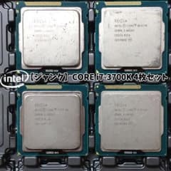 KN113 【ジャンク】Intel CORE i7-3700 4枚セット CPU - メルカリ