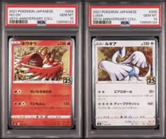 2連番PSA10】ホウオウ ルギア 25周年アニバーサリーコレクション ホロ