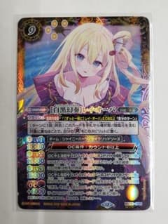 バトスピ 白黒幻奏 レイ・オーバ CP01 SE シク BS BSC51 - メルカリ