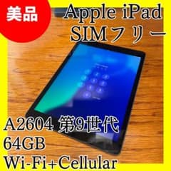 iPad 第9世代 64GB Wi-Fi+Cellular_VQ73D - メルカリ