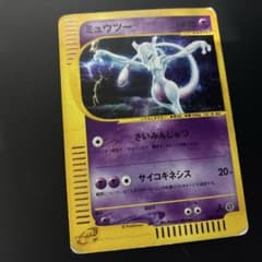 PK-E1-086 ミュウツー HP70 ☆ 118/128 - メルカリ