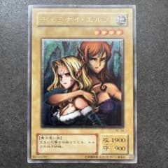 遊戯王 ヂェミナイエルフ 初期2期 レリーフ - メルカリ