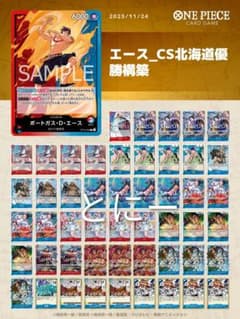 ワンピースカード 赤青エースデッキ CS北海道優勝構築 - メルカリ