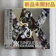 新品未開封品 吉川晃司 SINGLES+ 30th Anniversary CD - メルカリ