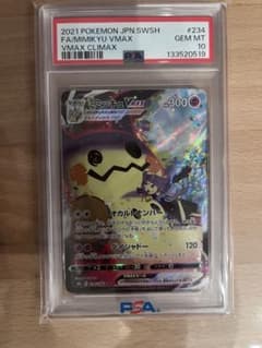 PSA10】ミミッキュVMAX CSR - メルカリ