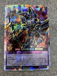 遊戯王 ラッシュデュエル 超魔導剣士-ブラック・パラディン オーバー