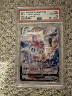 PSA10 ニンフィアVMAX S8b 232/184 CSR - メルカリ