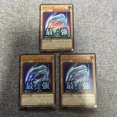 遊戯王 スタンプエディション 3枚セット ブルーアイズ ウルトラレア