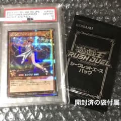 プロモ 彩光のプリマギターナ 初期シク PSA10鑑定 遊戯王ラッシュ