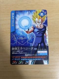 ドラゴンボールデータカードダス 破壊王子ベジータ - メルカリ