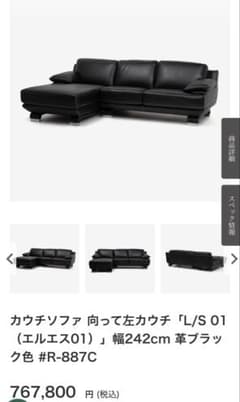 引越し 整理中 大塚家具 L/S 01 三人掛けソファ 黒革 オットマン付き