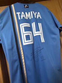 田宮裕涼選手サインユニフォーム - メルカリ