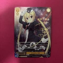 ヴァイスシュヴァルツ ロゼ ゆずソフト SSP サイン 七海 - メルカリ