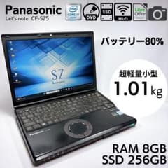 ☆希少ブラック☆ レッツノート CF-SZ5 i7 8GB 256GB_826 - メルカリ