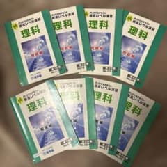 希学園 オリジナルテキスト最高レベル演習小6理科 - メルカリ