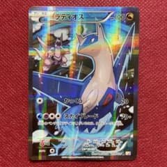 ラティオス R CP2 伝説キラコレクション 019/027 - メルカリ