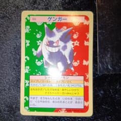 トップサン ゲンガー 094 赤緑 ポケモンカード - メルカリ