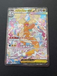 ポケカ】メガカイリューex(SAR)の価格相場と入手方法・人気の理由解説