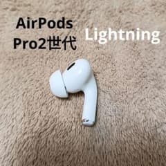 Apple AirPods Pro 2世代 片耳 R 片方 右耳 51 - メルカリ