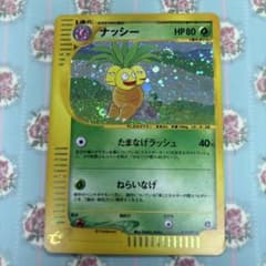 ナッシー HP80 草タイプ ポケモンカード - メルカリ