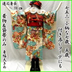 509ag32□七五三 七歳 女児 着物&袋帯 金彩 花車 水色白□状態良好