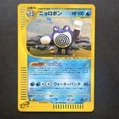 ニョロボン eカード ☆ 第1弾基本拡張パック 109/128 1ed - メルカリ