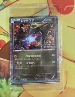 ポケモンカード レックウザ ノブナガの野望 144/BW-P プロモ 未開封