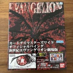 新世紀エヴァンゲリオン Air/まごころを、君に SP4種5枚 ノーマル111種