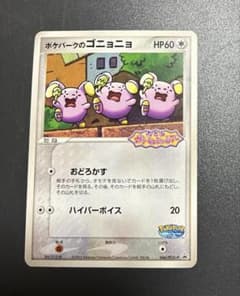 まとめ買い割引アリ】 ポケパーク ゴニョニョ - メルカリ