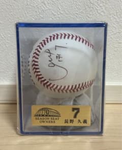 長野久義選手 ＊フィルム未開封＊ 直筆サインボール シーズンシート