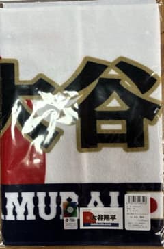 大谷翔平 等身大タオル 2026年度カレンダー | Shop at Mercari from