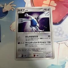 ルギア 拡張パック ひかる闇 DP3 DPBP#299 - メルカリ