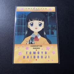 カードキャプターさくら カードダスマスターズ part2 大道寺知世 No.37