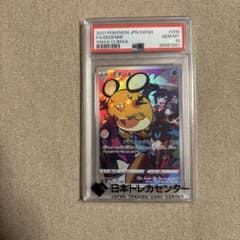 デデンネ CHR S8b VMAXクライマックス 200/184 - メルカリ