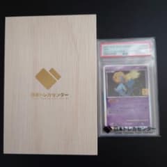 ユクシー 2021年 25周年記念クリーチャーズデッキ PSA10 最終値下げ