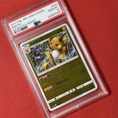 PSA10☆ ライチュウ 029/144 ミラー ポケモンカード - メルカリ