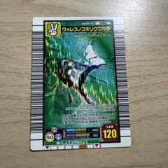 ムシキング ウォレスノコギリクワガタ 2006セカンド パーフェクト