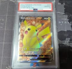 PSA10 ピカチュウ V SR スタートデッキ 151 ポケモンカード - メルカリ