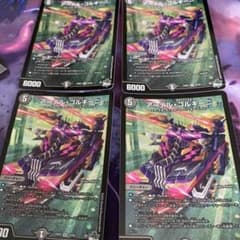 デュエルマスターズ アーテルゴルギーニ - メルカリ