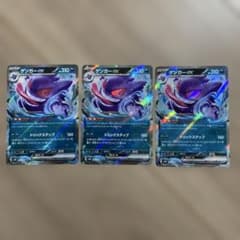 ポケモンカード ゲンガー ex RR むしばむのろい 3枚セット - メルカリ