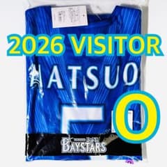 未開封】横浜DeNAベイスターズ 松尾汐恩 2026 ビジターユニフォーム O