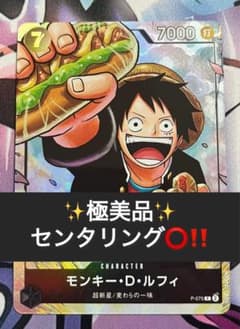 モンキー・D・ルフィ：最強ジャンプ5月号 応募者全員大サービス