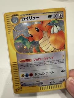 カイリュー ポケモンカードeキラ第1弾基本拡張パック 126/128 1st美品
