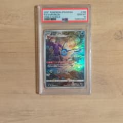 PSA10】 シャワーズ (CHR) {189/184} [S8b] - メルカリ