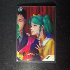 アーセナルベース バレンタインフェスティバル ハサウェイ・ノア