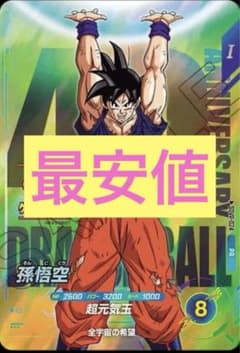 ドラゴンボール スーパーダイバーズSDVP-024 孫悟空 ゲンキダマツリ