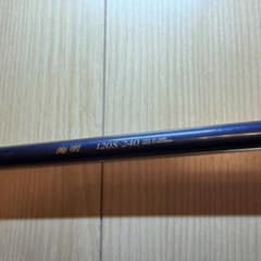 シマノ 海明120S-240 - メルカリ