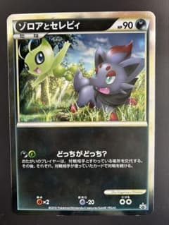 ゾロアとセレビィ ジャンボカード - メルカリ