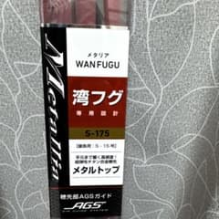 ダイワ メタリア湾フグ S175 メタルトップ ショウサイ トラフグ