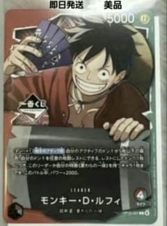 一番くじ モンキー・D・ルフィ プロモカード 1枚 ワンピースカード